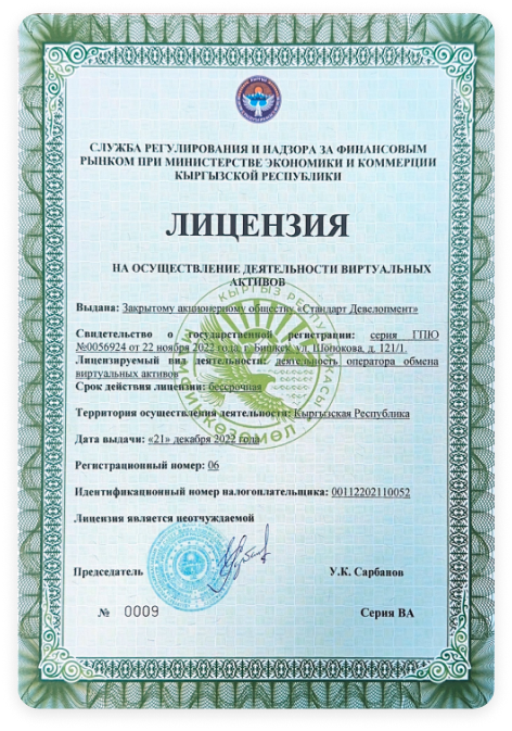 Лицензия DantePay